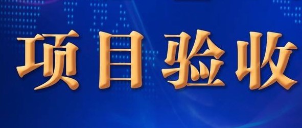 NXT高端聚丙烯成套工藝通過驗(yàn)收