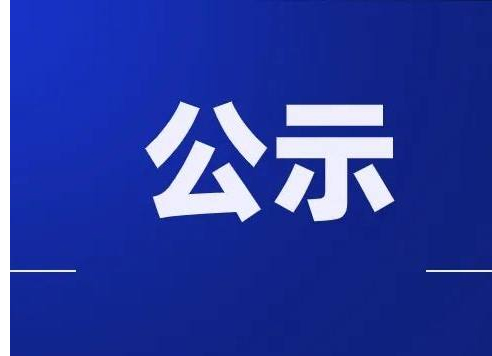 寧東基地可降解材料配套產(chǎn)業(yè)鏈項目環(huán)評獲批！