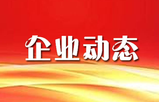 因多拉瑪收購一越南塑料包裝企業(yè)