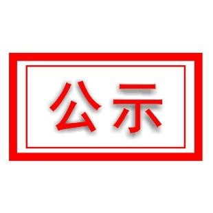 114億！連云港80萬(wàn)噸PO、52萬(wàn)噸丙烯腈項(xiàng)目規(guī)劃方案公示