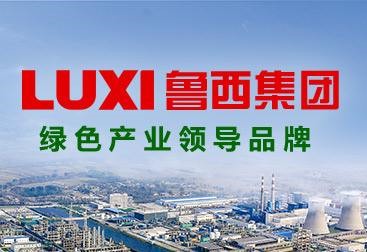 總投資64.61億元！魯西集團(tuán)己內(nèi)酰胺·尼龍6項(xiàng)目開工