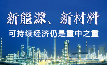 巴斯夫、陶氏、杜邦、漢高、阿科瑪、LG化學(xué)發(fā)布2021年財報 新能源、新材料可持續(xù)經(jīng)濟仍是重中之重