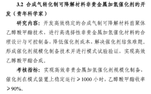 聚乳酸生產及應用開發(fā)入選科技部“十四五”國家重點研發(fā)計劃