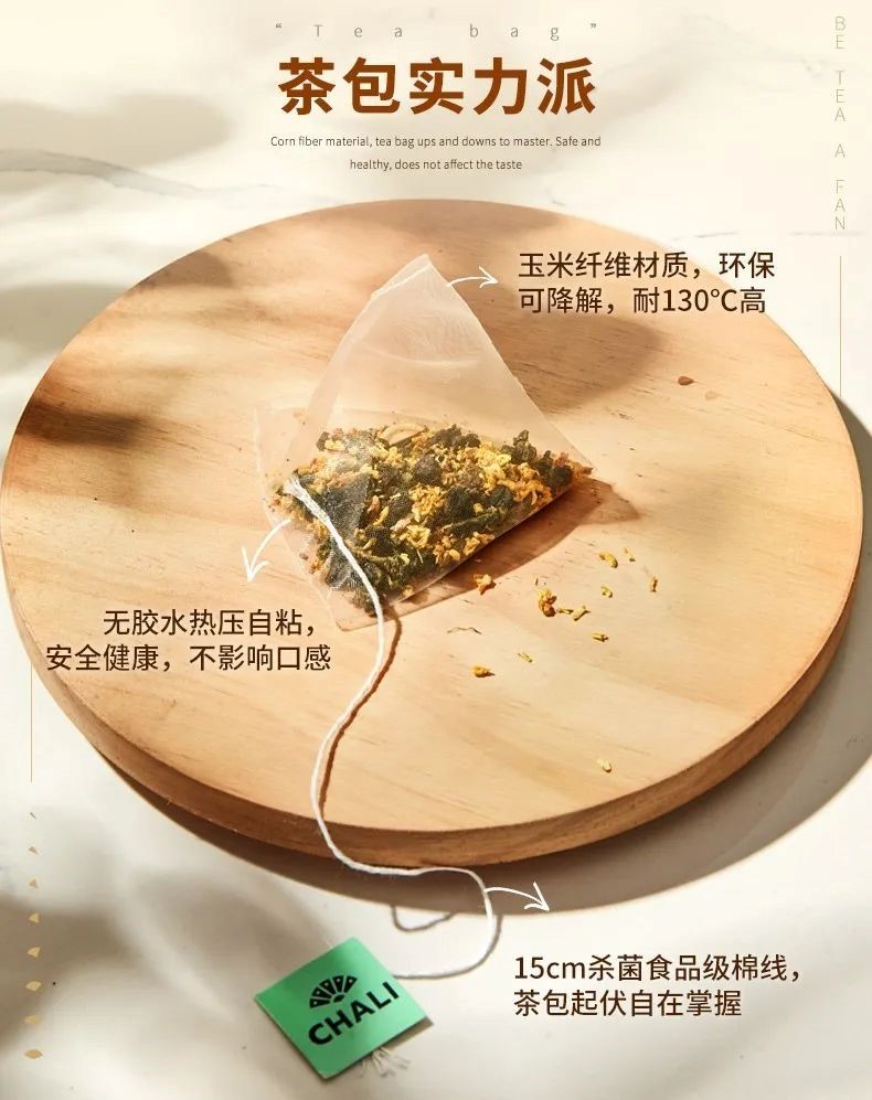 耐熱聚乳酸用作過濾材料大有可為，袋泡茶品牌CHALI推出PLA茶包