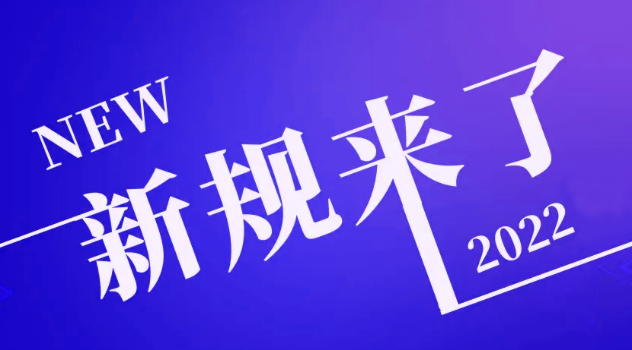 日本《塑料資源循環(huán)促進(jìn)法》正式實(shí)施